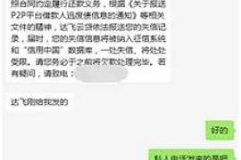 荣成要账公司更多成功案例详情